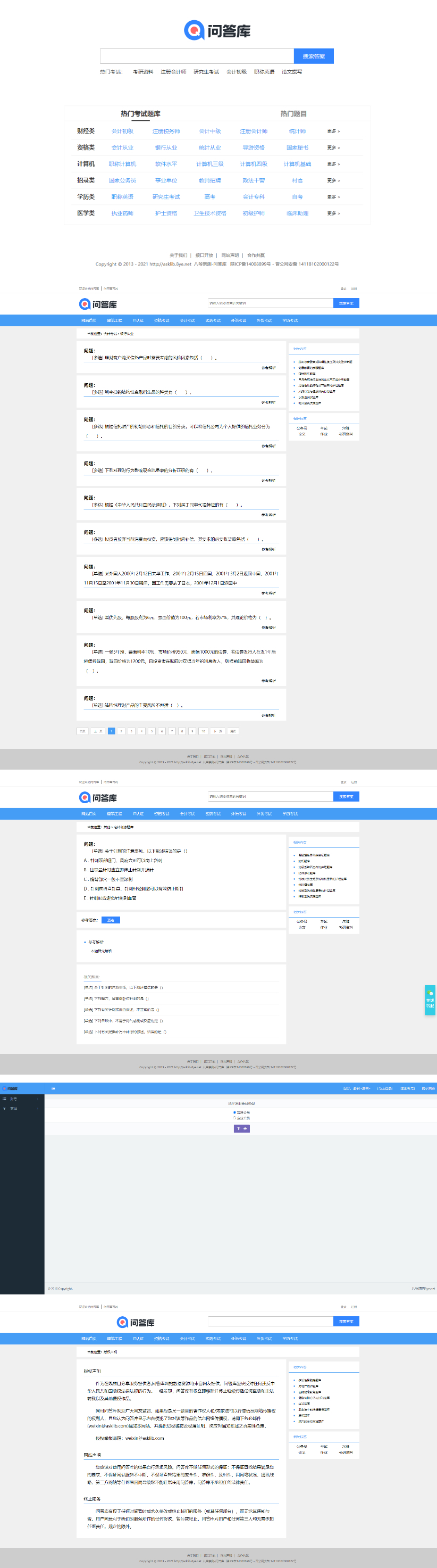 图片[1]-帝国CMS仿《问答库》题库问答学习平台完整打包源码+采集，知识付费网站模板-ss-万源库