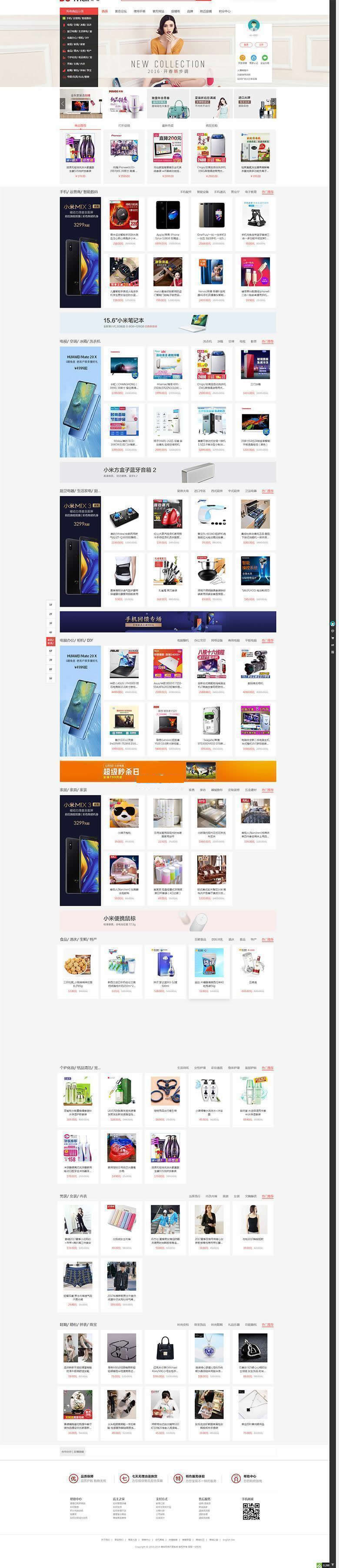 图片[2]-DSmall多商户B2B2C开源商城源码v6.1.3-ss-万源库