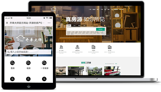 图片[1]-开单大师(专业的房产ERP管理系统)v3.9.1学习版-ss-万源库