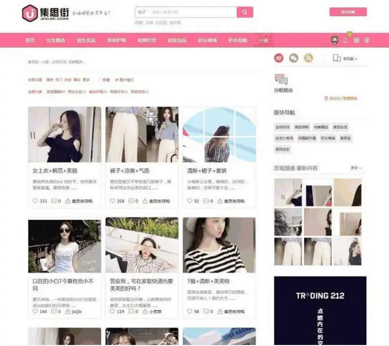 图片[1]-集思街淘宝客网站源码Discuz模板-ss-万源库