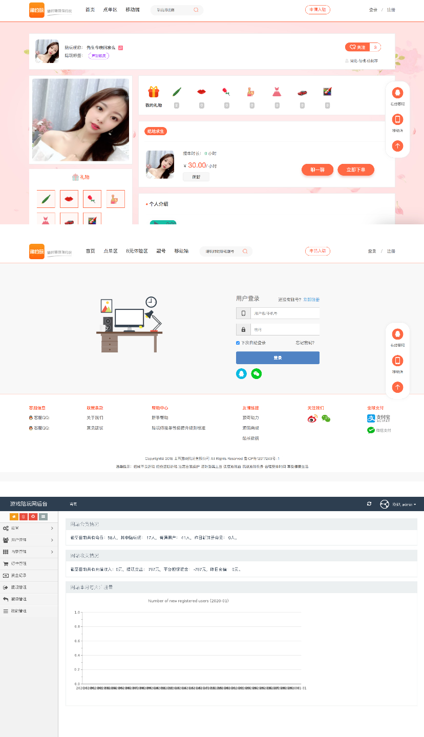 图片[2]-小姐姐男团游戏任务源码/网游主播任务威客平台源码/绝地吃鸡LOL在线下单/带手机端/声优线上游戏任务系统网站源码-ss-万源库