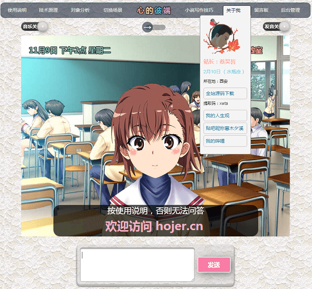 图片[1]-人工智能聊天对话机器人阿玉v2.1-ss-万源库