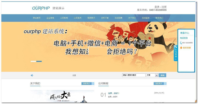 图片[1]-OurPHP傲派(企业商城小程序)建站系统v3.8.0bulid20211021-ss-万源库