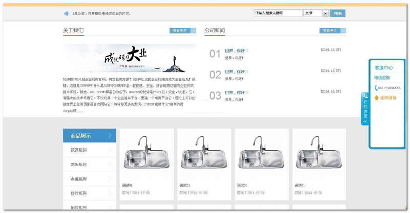 图片[2]-OurPHP傲派(企业商城小程序)建站系统v3.8.0bulid20211021-ss-万源库