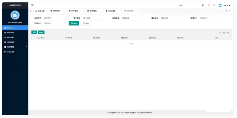 图片[1]-php邮件群发管理系统源码-ss-万源库