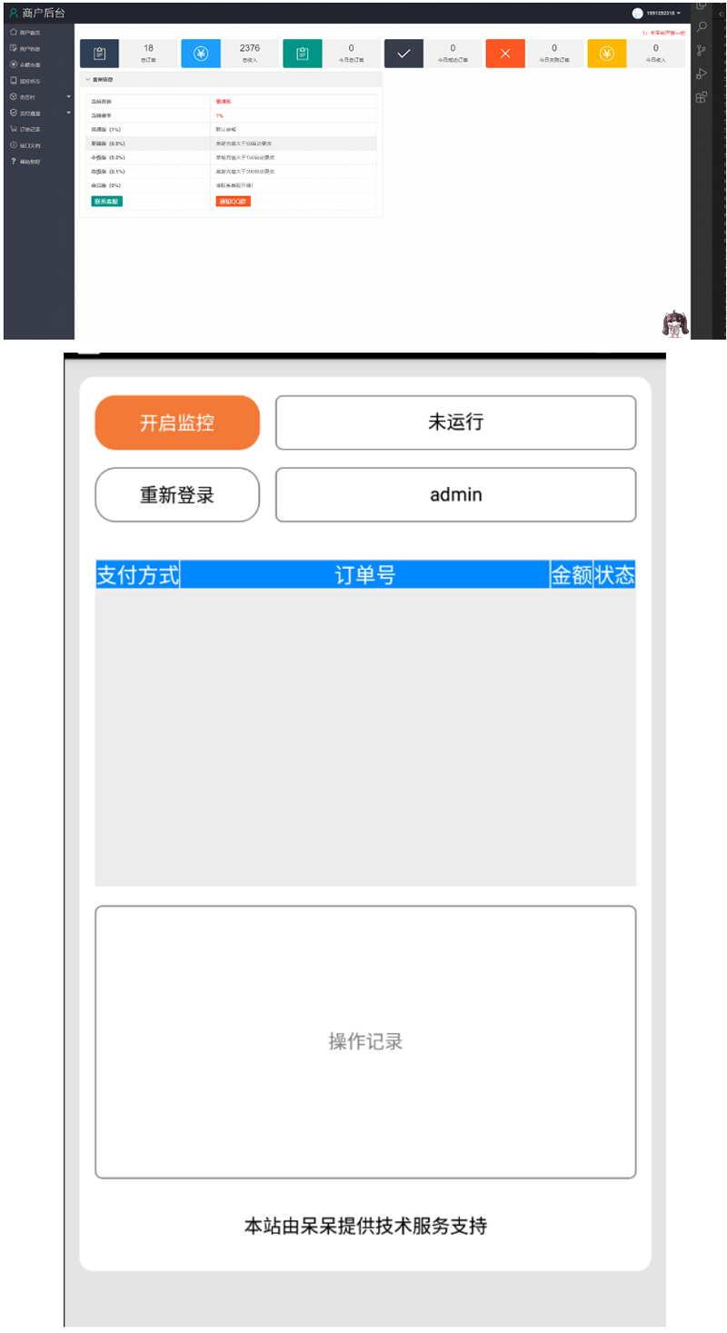 图片[1]-Dai支付个人二维码免签约即时到账多商户支付系统-ss-万源库