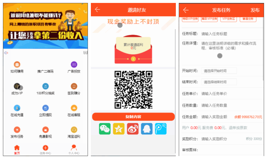 【高质量】威客任务赚钱平台源码_二开版+粉丝关注投票任务发布源码+对接码支付+三级分销推广+详细任务操作教程+修复多个BUG_app源码-ww-万源库
