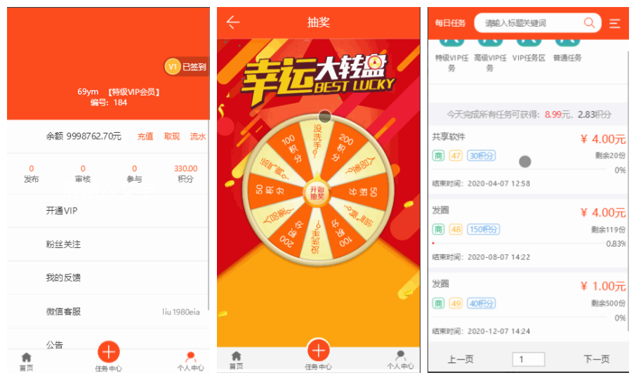 图片[2]-【高质量】威客任务赚钱平台源码_二开版+粉丝关注投票任务发布源码+对接码支付+三级分销推广+详细任务操作教程+修复多个BUG_app源码-ww-万源库