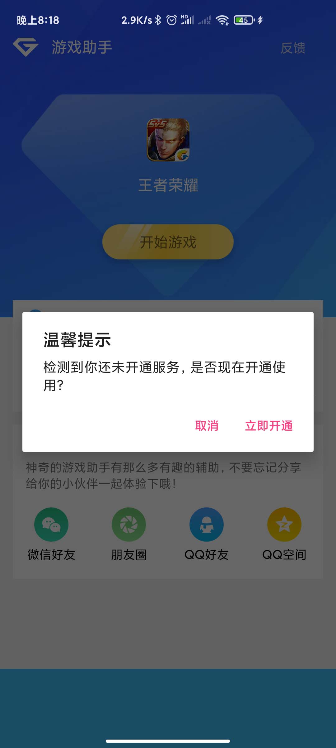图片[2]-游戏助手APP软件带网站源码-ww-万源库