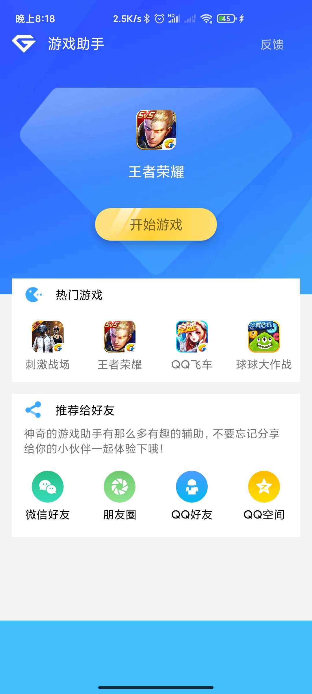 游戏助手APP软件带网站源码-ww-万源库