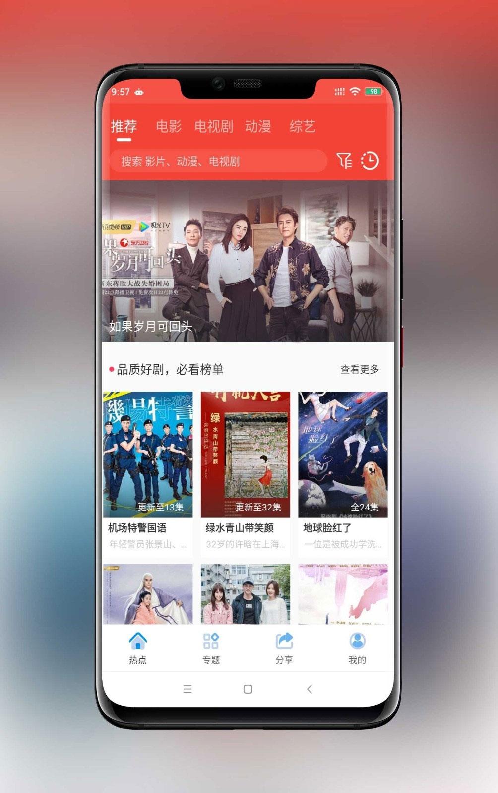 java追剧达人原生安卓影视APP源码对接苹果CMS-ww-万源库