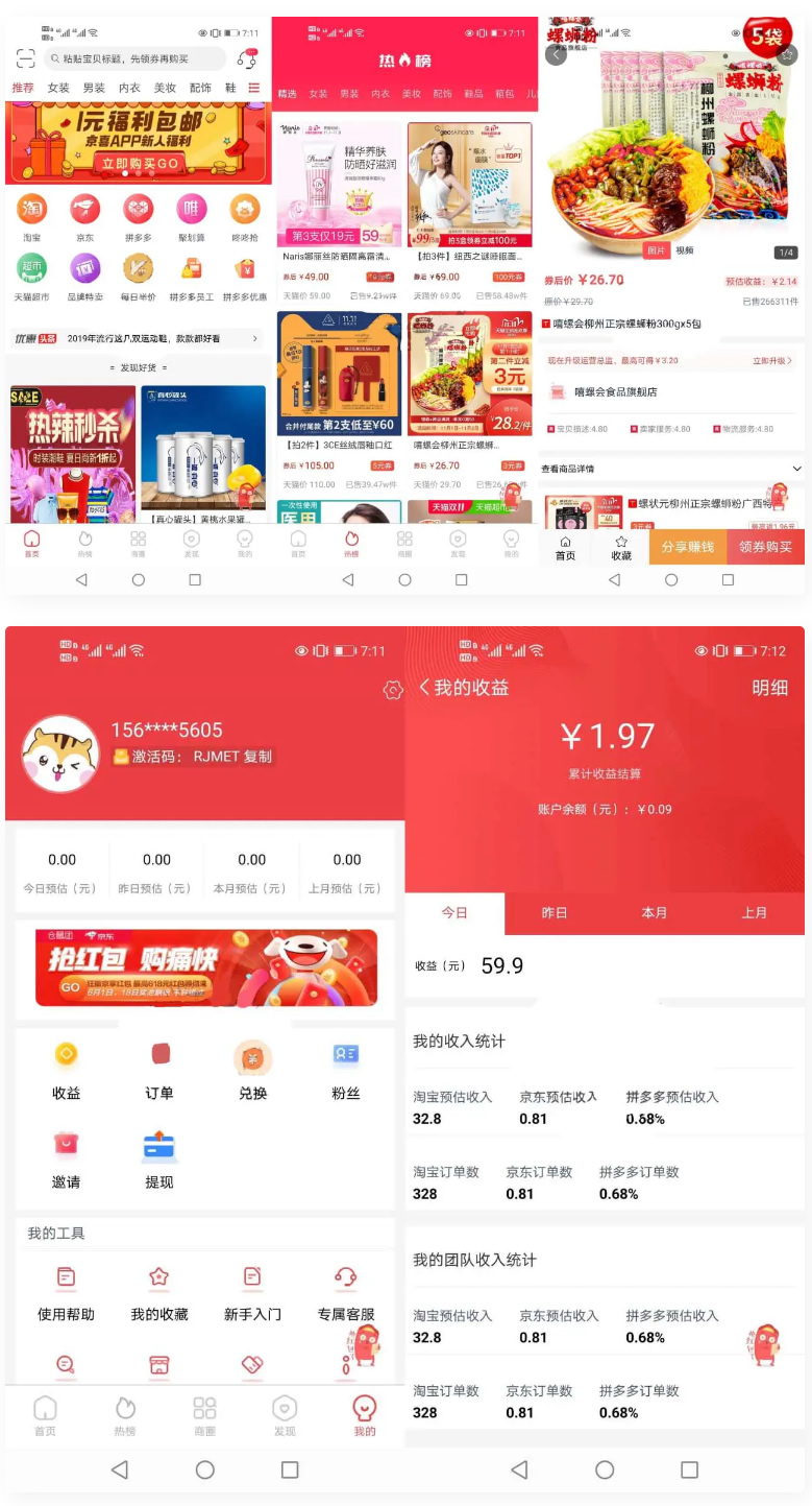 淘宝客APP源码社交电商uniapp开发源码前端源码自营商城-ww-万源库