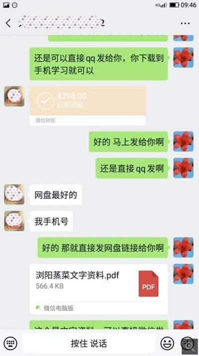 图片[2]-每天坚持在朋友圈分享美食 一个月卖美食教程月入上万-ww-万源库