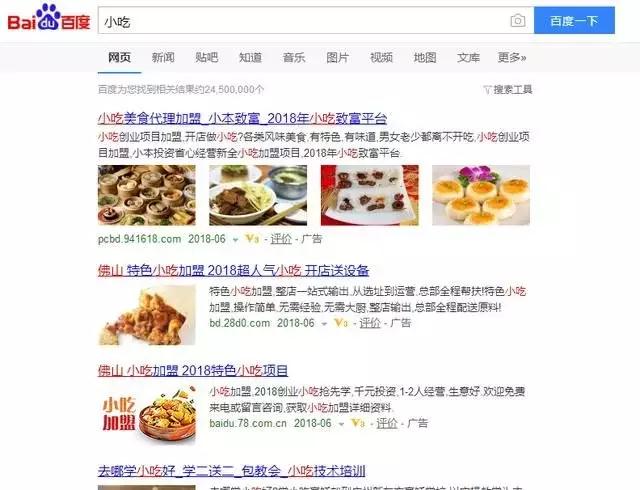 图片[2]-暴利网赚项目，月入过万的小吃实操教程-ww-万源库