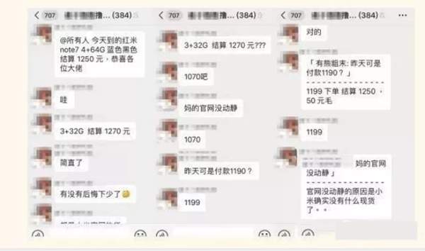 图片[2]-利用羊毛党抢购手机赚钱套路 完全合理合法一年收益400万-ww-万源库