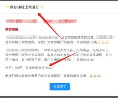 图片[7]-操作知识付费CPS分销赚钱项目 做的好月入上万并不稀奇-ww-万源库