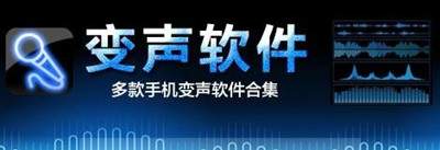 图片[2]-变声的市场需求大不大？分享变声软硬件中的发财致富之路-ww-万源库