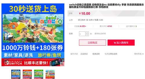 图片[4]-动森系列第七部才出1个月 已经有人靠玩它10天赚了2W+-ww-万源库