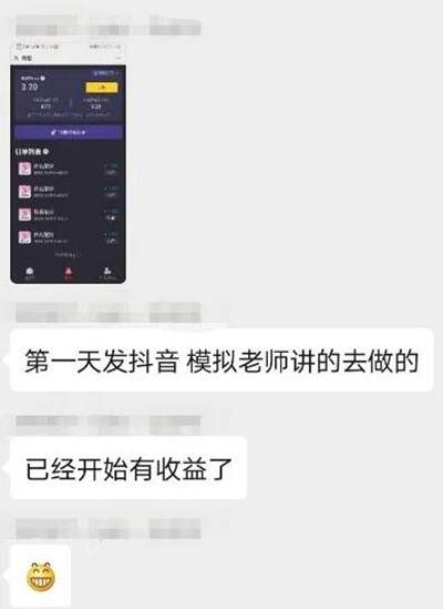 关于抖音赚钱的一些实用小技巧 用好了赚钱都是按分秒算-ww-万源库