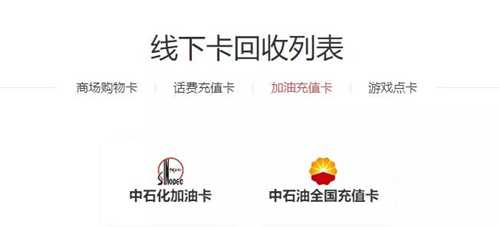 图片[3]-价值100元的加油卡只需10元？这又是个月入5万风口项目？-ww-万源库