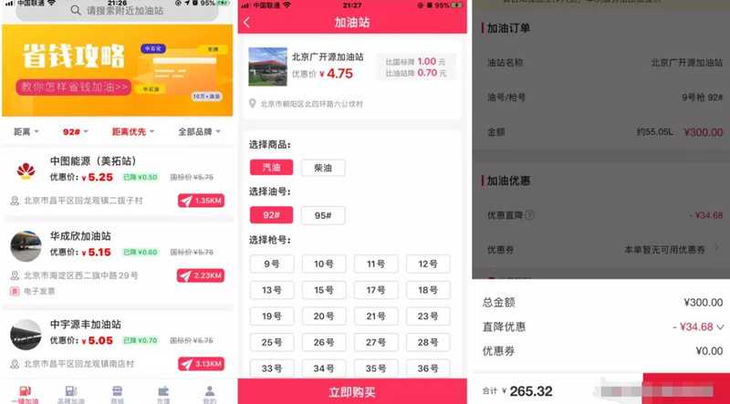 图片[1]-价值100元的加油卡只需10元？这又是个月入5万风口项目？-ww-万源库