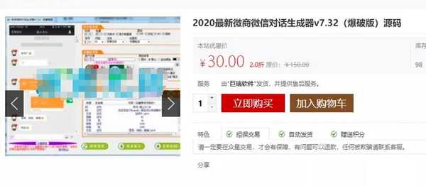 图片[7]-揭秘微信聊天自动生成器项目 淘宝卖1元而背后在躺着赚钱-ww-万源库