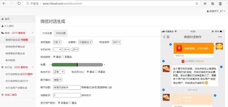 图片[3]-揭秘微信聊天自动生成器项目 淘宝卖1元而背后在躺着赚钱-ww-万源库