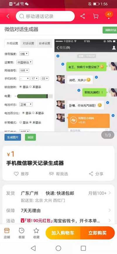 图片[2]-揭秘微信聊天自动生成器项目 淘宝卖1元而背后在躺着赚钱-ww-万源库