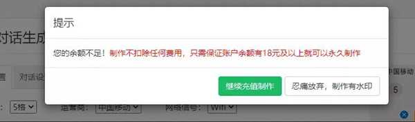 图片[4]-揭秘微信聊天自动生成器项目 淘宝卖1元而背后在躺着赚钱-ww-万源库