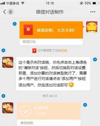图片[1]-揭秘微信聊天自动生成器项目 淘宝卖1元而背后在躺着赚钱-ww-万源库