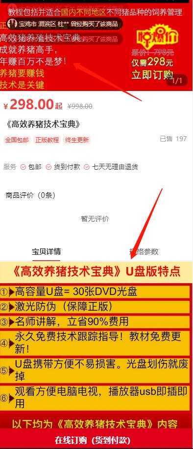 图片[3]-卖铲子的人永远不会亏本 没有门槛的副业项目轻松月入过万-ww-万源库