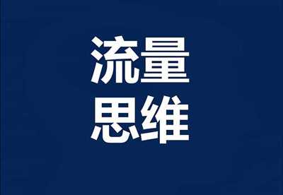 图片[2]-你做自媒体赚钱吗？不要去做赚取平台广告费的自媒体模式-ww-万源库