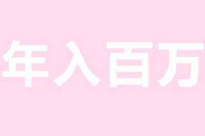 通过互联网内容引流课程变现 简单轻松可持续的正规项目-ww-万源库