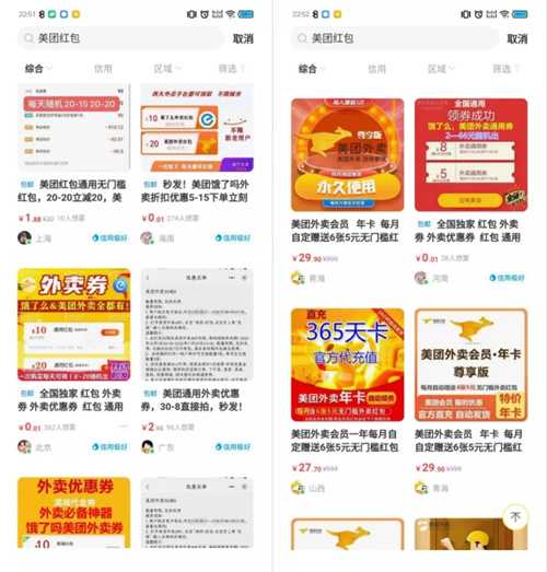 图片[13]-如何自己搭建外卖红包平台 操作外卖CPS佣金提成实现躺赚-ww-万源库