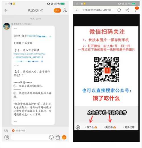 图片[12]-如何自己搭建外卖红包平台 操作外卖CPS佣金提成实现躺赚-ww-万源库