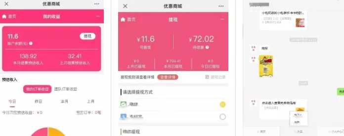 图片[9]-如何自己搭建外卖红包平台 操作外卖CPS佣金提成实现躺赚-ww-万源库
