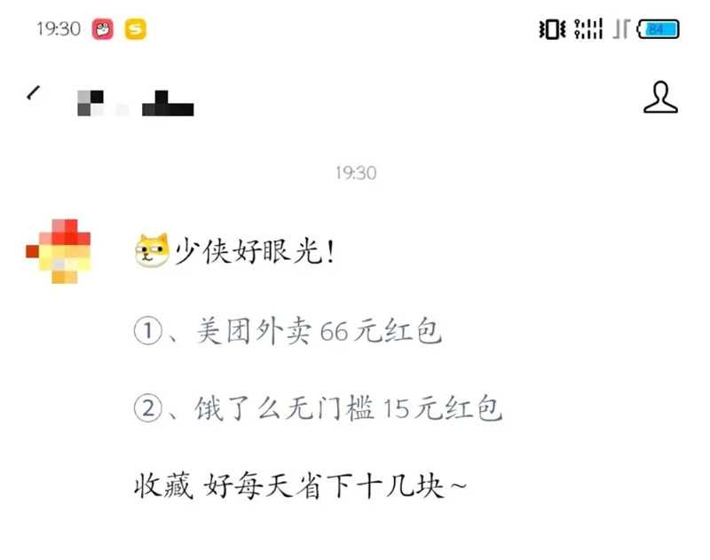 图片[6]-如何自己搭建外卖红包平台 操作外卖CPS佣金提成实现躺赚-ww-万源库