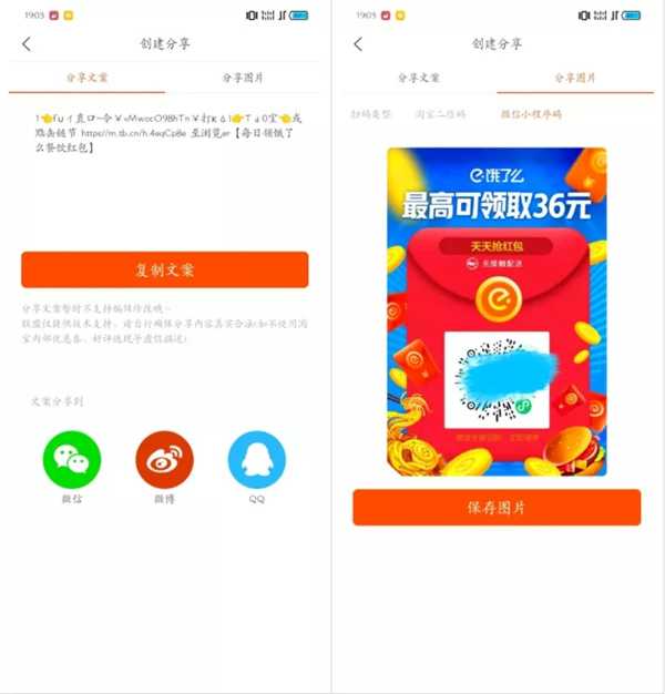 图片[3]-如何自己搭建外卖红包平台 操作外卖CPS佣金提成实现躺赚-ww-万源库