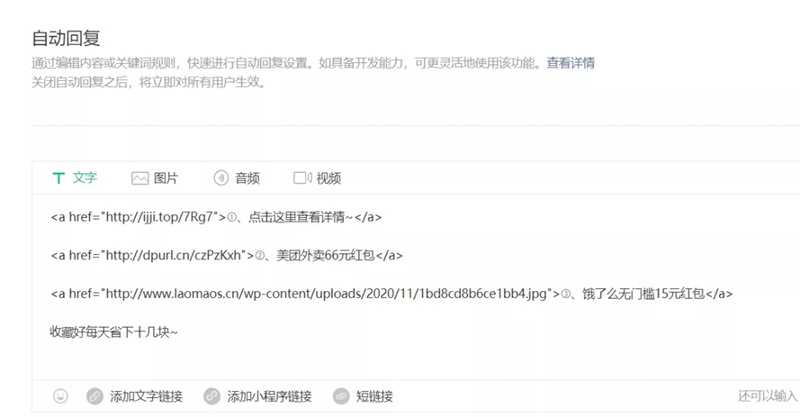 图片[5]-如何自己搭建外卖红包平台 操作外卖CPS佣金提成实现躺赚-ww-万源库