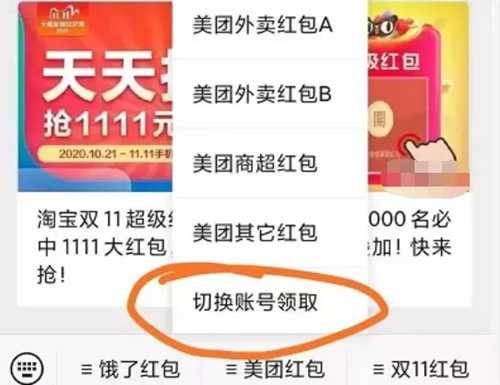 图片[8]-如何自己搭建外卖红包平台 操作外卖CPS佣金提成实现躺赚-ww-万源库
