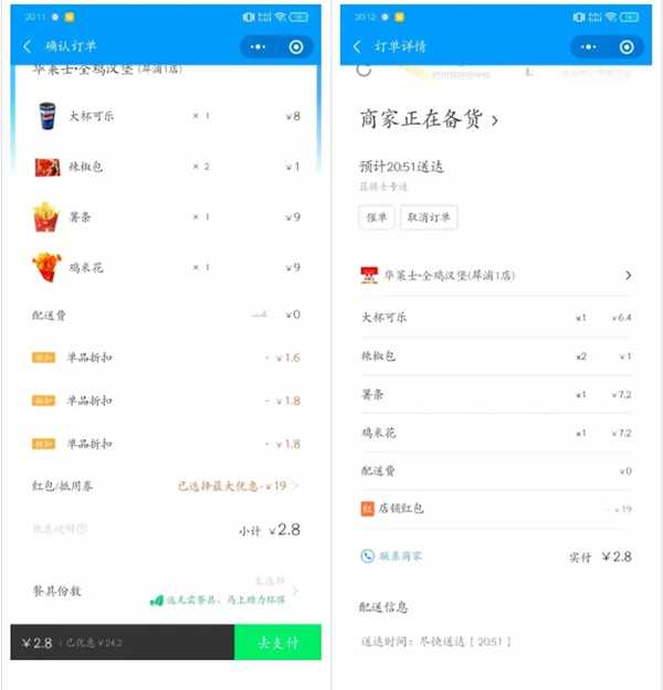 图片[2]-如何自己搭建外卖红包平台 操作外卖CPS佣金提成实现躺赚-ww-万源库