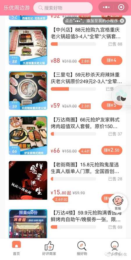 图片[7]-只靠本地服务就能赚到1000万 区域互联网是怎么一回事？-ww-万源库