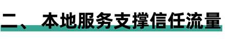 图片[4]-只靠本地服务就能赚到1000万 区域互联网是怎么一回事？-ww-万源库