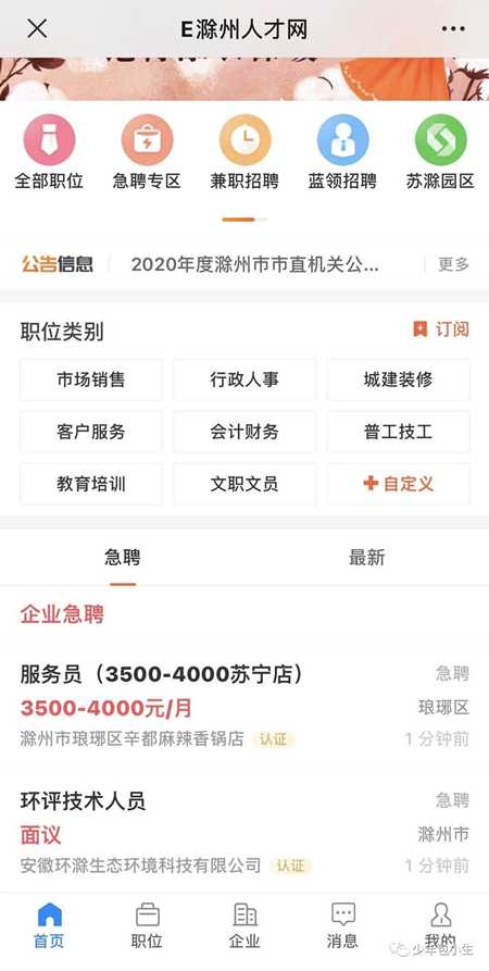 图片[5]-只靠本地服务就能赚到1000万 区域互联网是怎么一回事？-ww-万源库