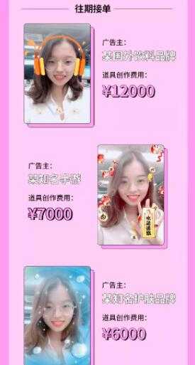 图片[3]-制作抖音特效道具项目 新生职业每天工作3小时月薪2-3万-ww-万源库