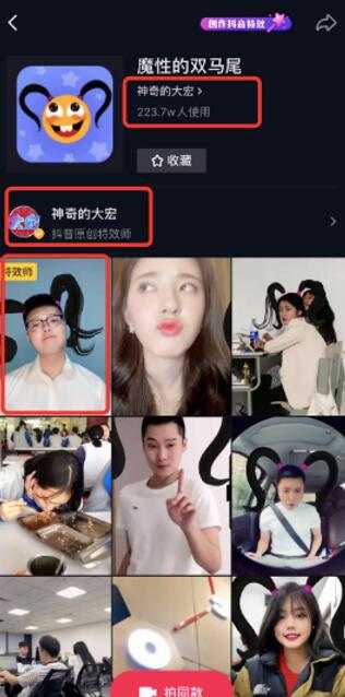 图片[1]-制作抖音特效道具项目 新生职业每天工作3小时月薪2-3万-ww-万源库