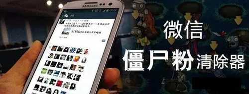 图片[1]-代清理僵尸粉赚钱吗？帮别人清理僵尸粉挣钱的兼职小项目-ww-万源库