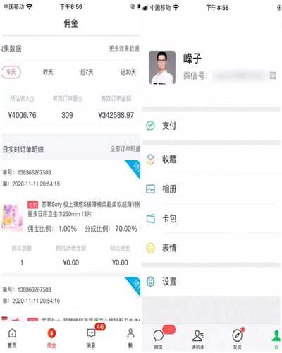 图片[11]-送给你几种淘宝客的赚钱玩法 每天花1小时的时间积累执行-ww-万源库