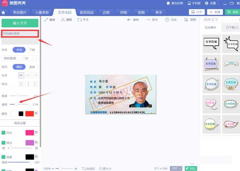 图片[20]-适合新手的兼职副业操作指南 每天一小时给自己留条后路-ww-万源库
