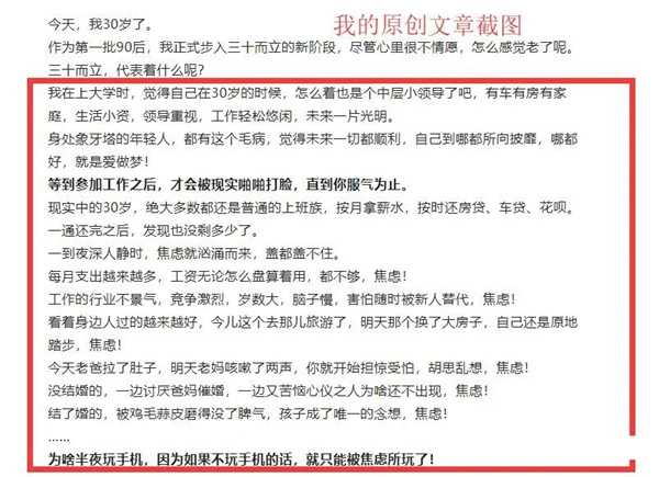 图片[12]-适合新手的兼职副业操作指南 每天一小时给自己留条后路-ww-万源库